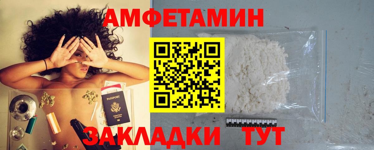 АМФЕТАМИН 97%  Вход с VPN  АМФ  Россия 