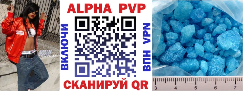 A-PVP VHQ закладки Кемерово
