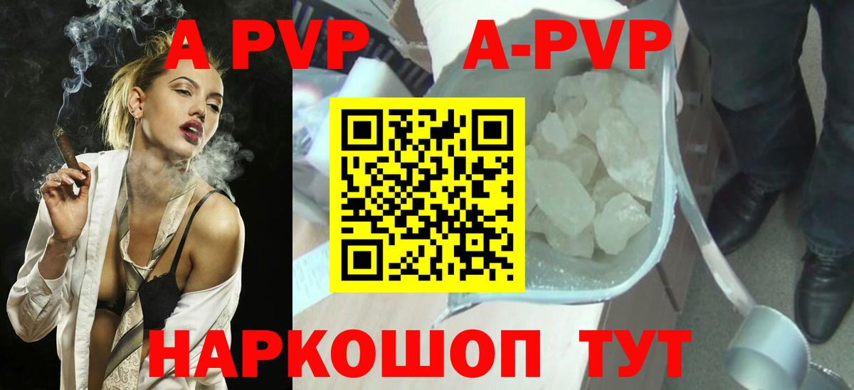 APVP  Вход с VPN  Россия  A PVP крисы CK  A PVP СК КРИС  Alpha-PVP СК КРИС 