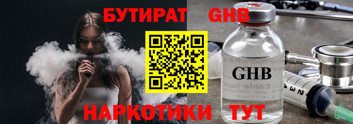 Бутират BDO Россия