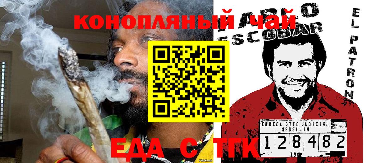 Печенье с ТГК конопля  Вход с VPN  Россия 