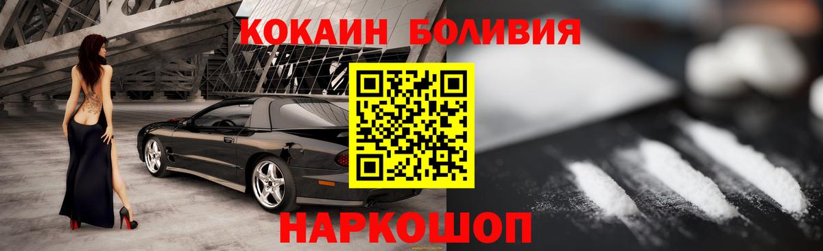 КОКАИН Колумбийский Россия