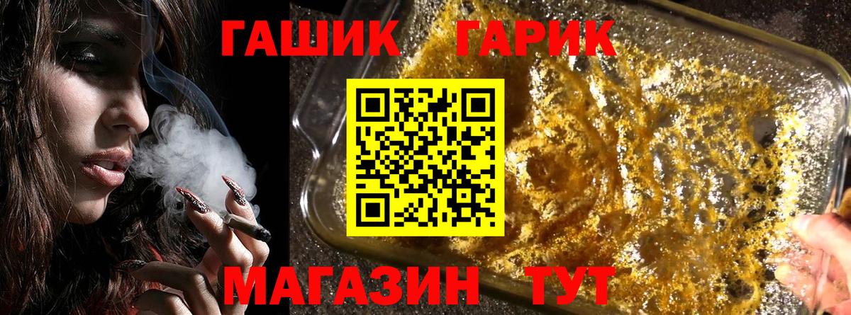 Гашиш  Вход с VPN  Россия  Гашиш Premium 