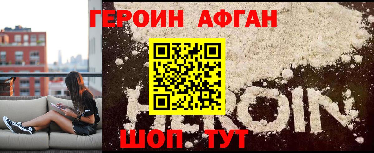ГЕРОИН  Героин герыч  Вход с VPN  Россия 