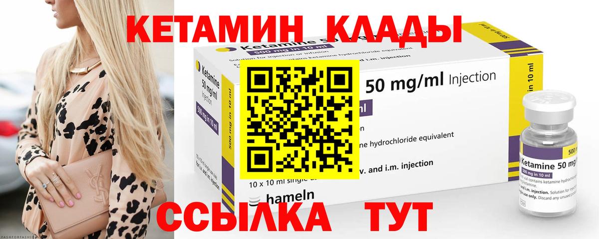 КЕТАМИН ketamine  Вход с VPN  Россия  Кетамин ketamine 