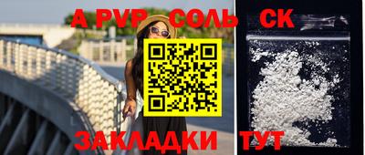 круглые Абакан
