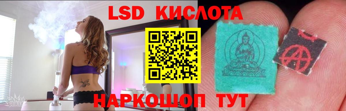 ЛСД экстази ecstasy  Вход с VPN  Лсд 25 экстази  LSD-25 экстази ecstasy  Россия 