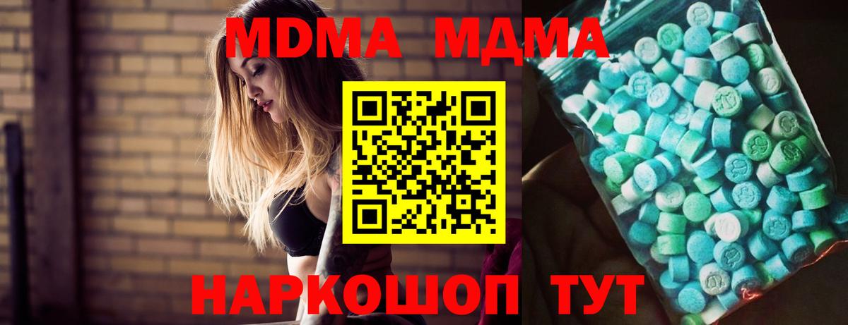 МДМА crystal Россия