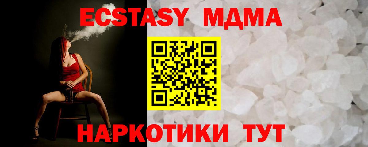 Россия  MDMA VHQ  Вход с VPN 
