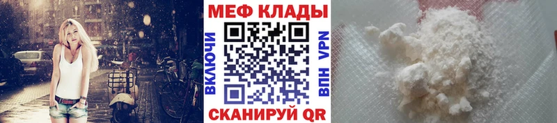 МЕФ кристаллы  Кемерово 