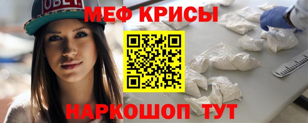 Меф мяу мяу мука Россия