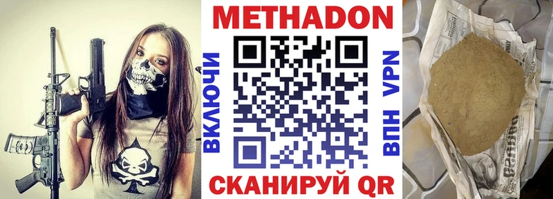 Метадон белоснежный  гидра ССЫЛКА  Кемерово 