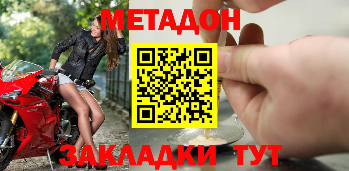 МЕТАДОН VHQ  Вход с VPN  Россия 