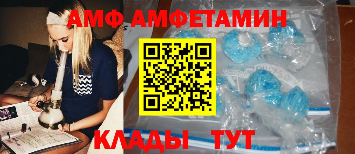 МЕТАМФЕТАМИН пудра Россия