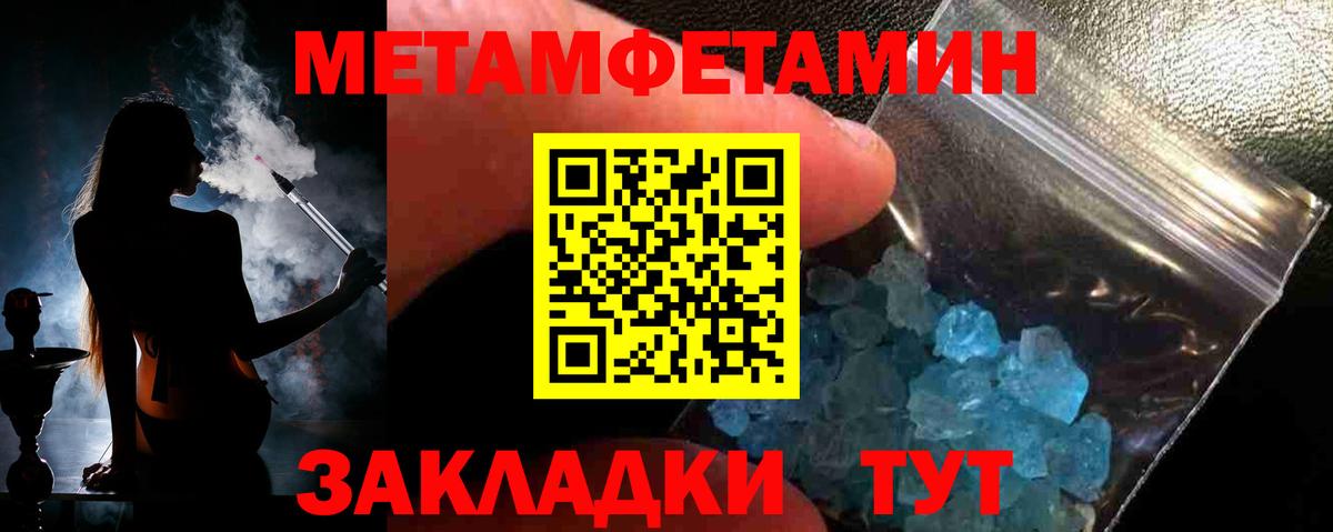 Первитин кристалл  Первитин кристалл  Россия  Вход с VPN 