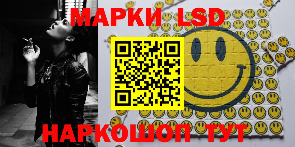 Марки 25I-NBOMe 1500мкг  Вход с VPN  купить закладку  Россия 