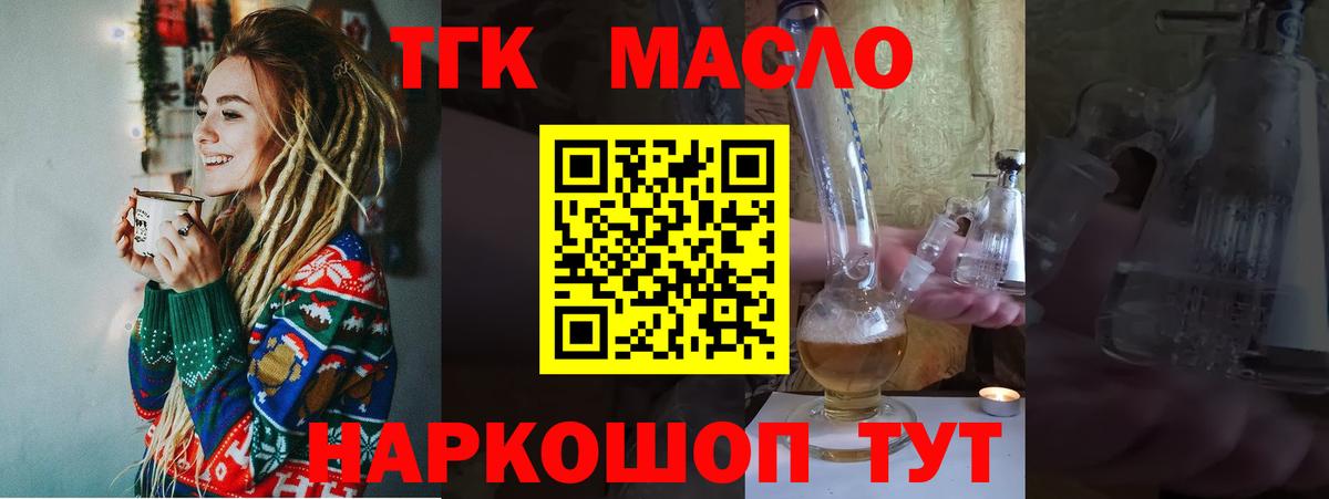 Дистиллят ТГК вейп Россия